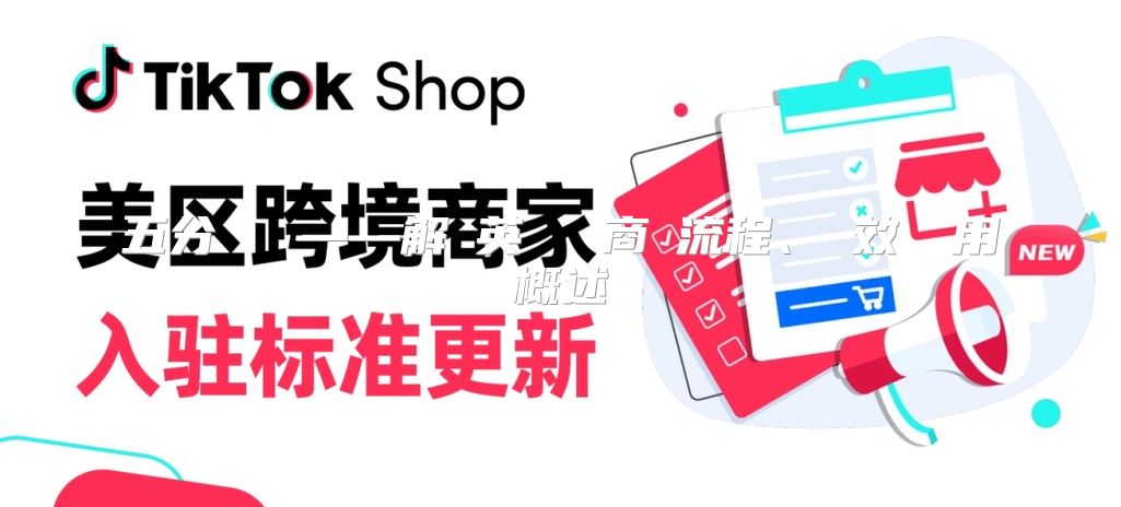 五分鐘輕駐——解碼英國註冊商標流程、時效與費用概述