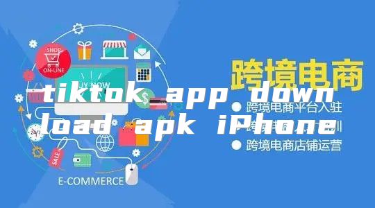 tiktok app download apk iPhone