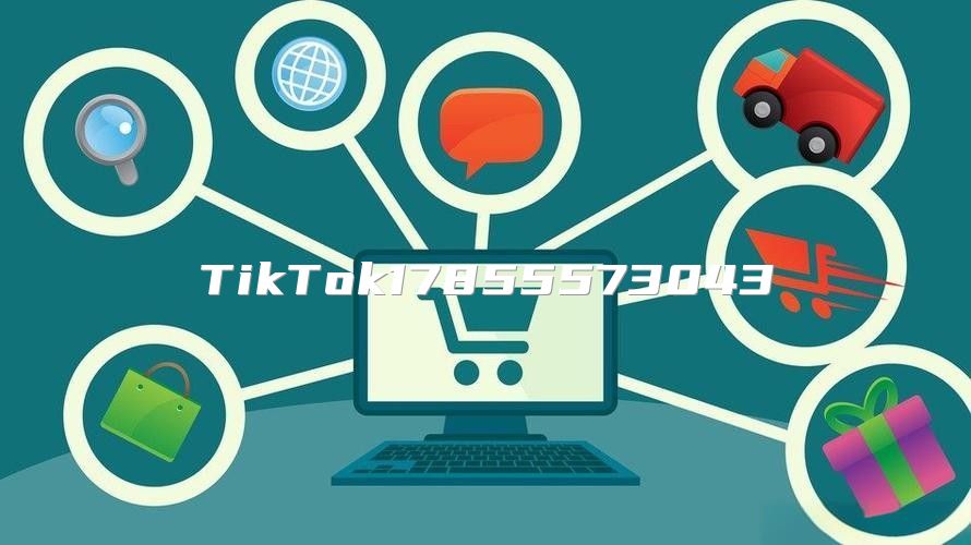 TikTok17855573043