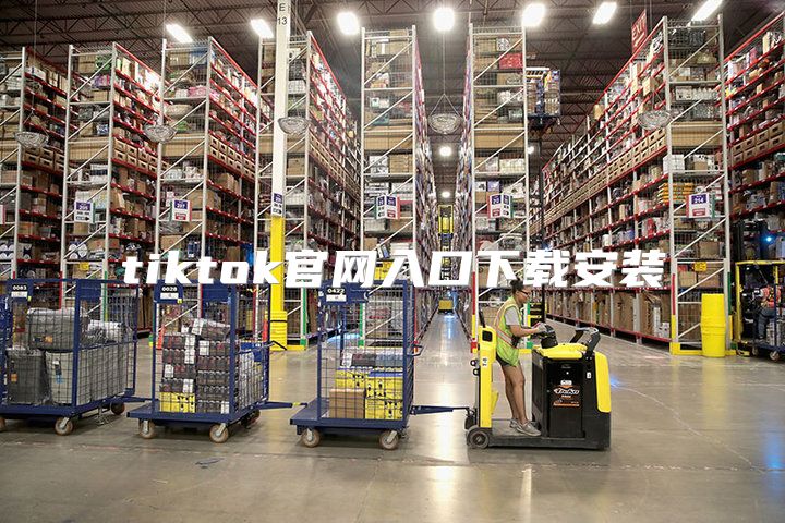 tiktok官网入口下载安装