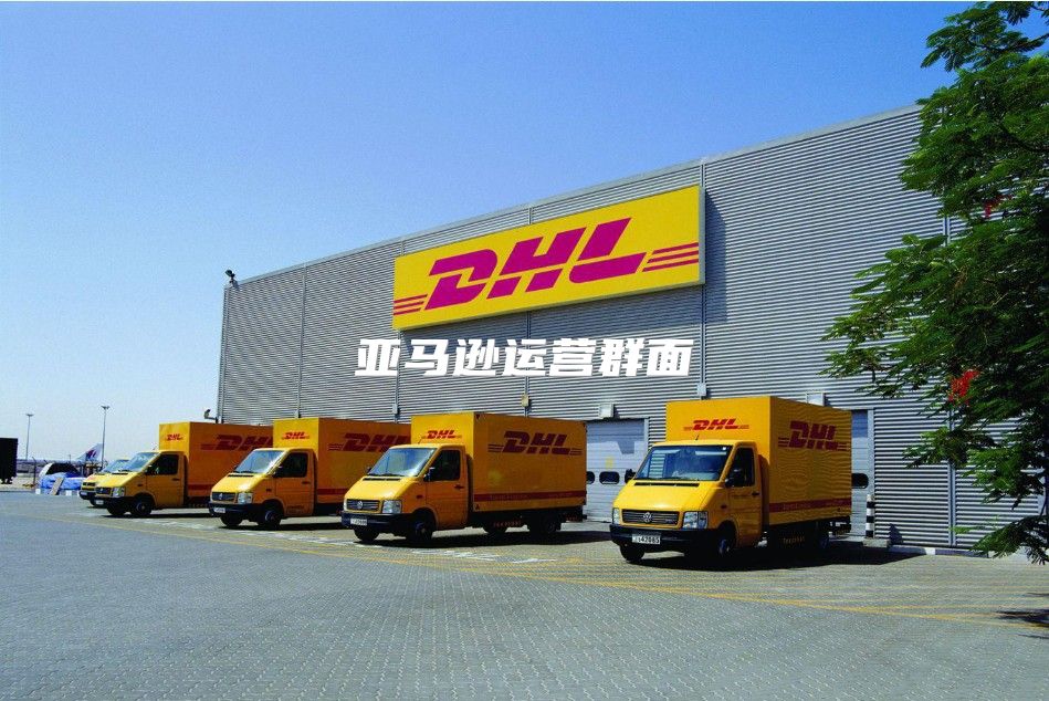 亚马逊运营群面