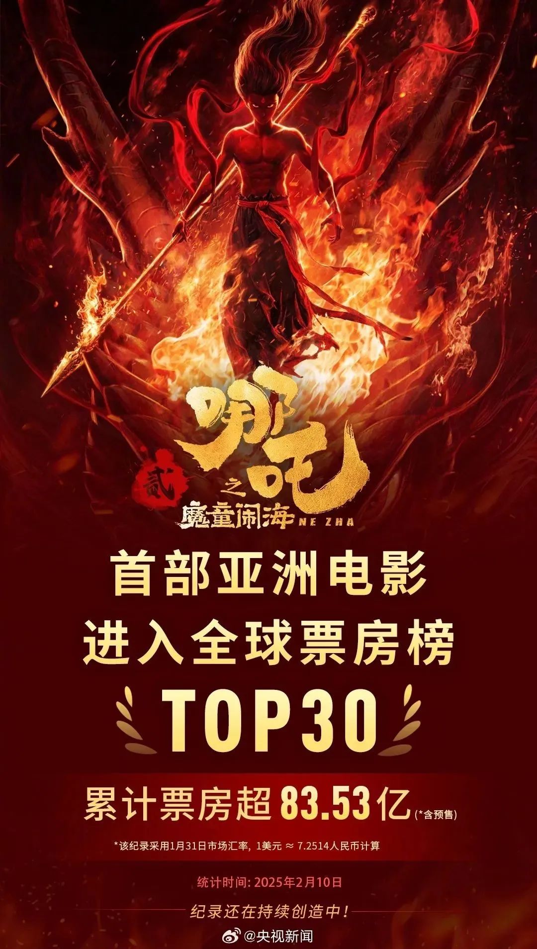 随着电影