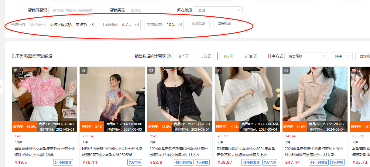 贸易型中小卖家