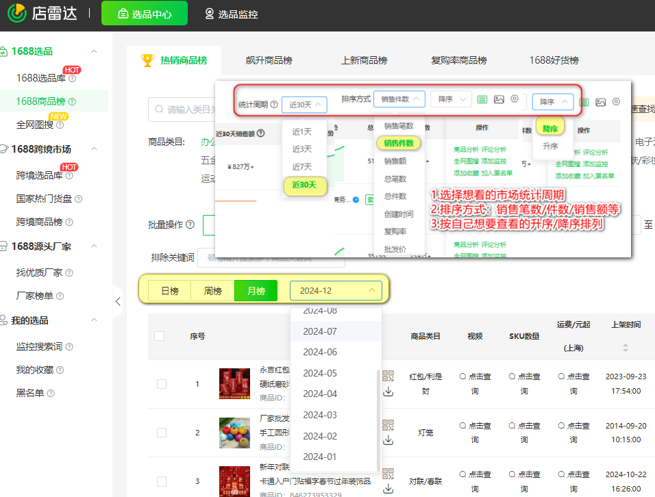 充足库存